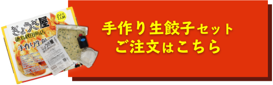 ご注文はこちら